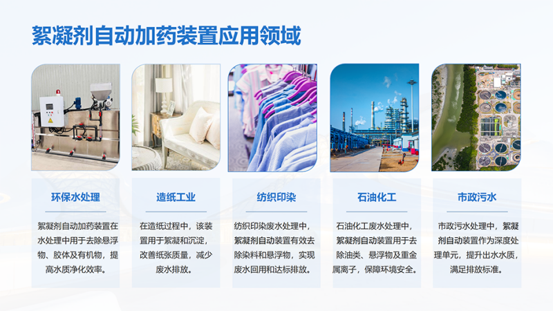 �V���������Ԅ�(d��ng)��ˎ�b�ã���ˮˎ����ˮ̎�������B͸��PAC|PAM|��ˎ�O(sh��)��S�ґ�(y��ng)���I(l��ng)��D