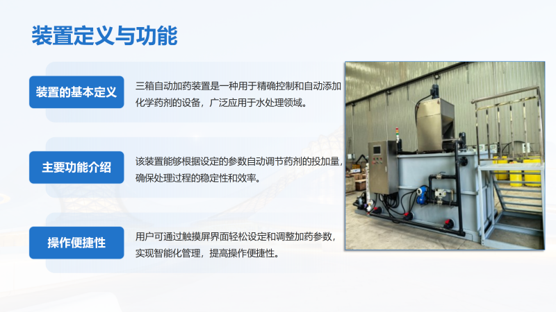 ���K�����ԄӼ�ˎ�b�ã���ˮ����ˮ̎����������PAC|PAM�����B͸������蹸�����ԄӼ�ˎ�b�ã��S�ң����ƈD