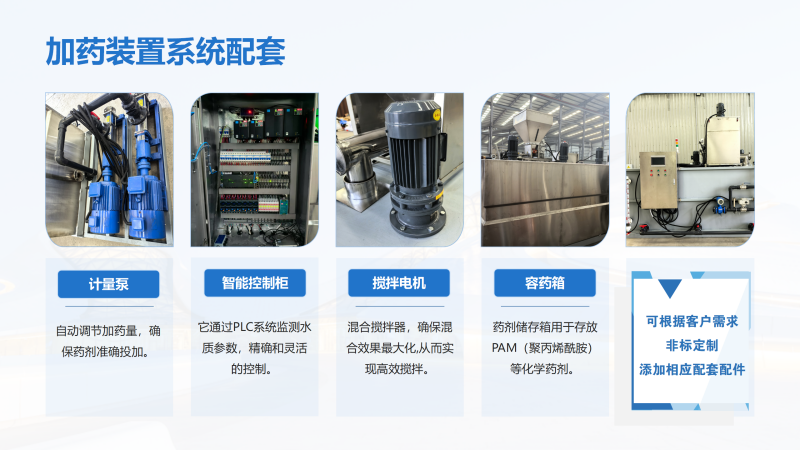 ���K�����ԄӼ�ˎ�b�ã���ˮ����ˮ̎����������PAC|PAM�����B͸������蹸�����ԄӼ�ˎ�b�ã��S�ң�ϵ�y(t��ng)���ƈD