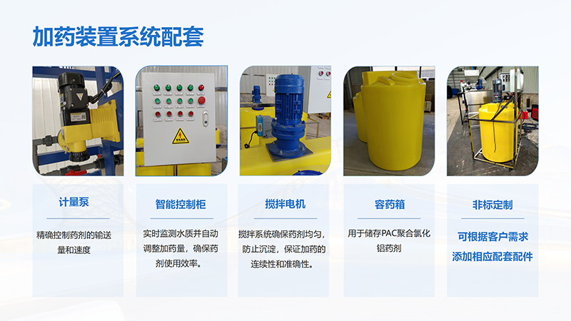 ����ѭ�h(hu��n)ˮ�Ԅ�(d��ng)��ˎ�b�ã�����������������PAC|PAM����ˮ̎����ˮ̎���������ˎ�O(sh��)����S�ң�ϵ�y(t��ng)���ƈD